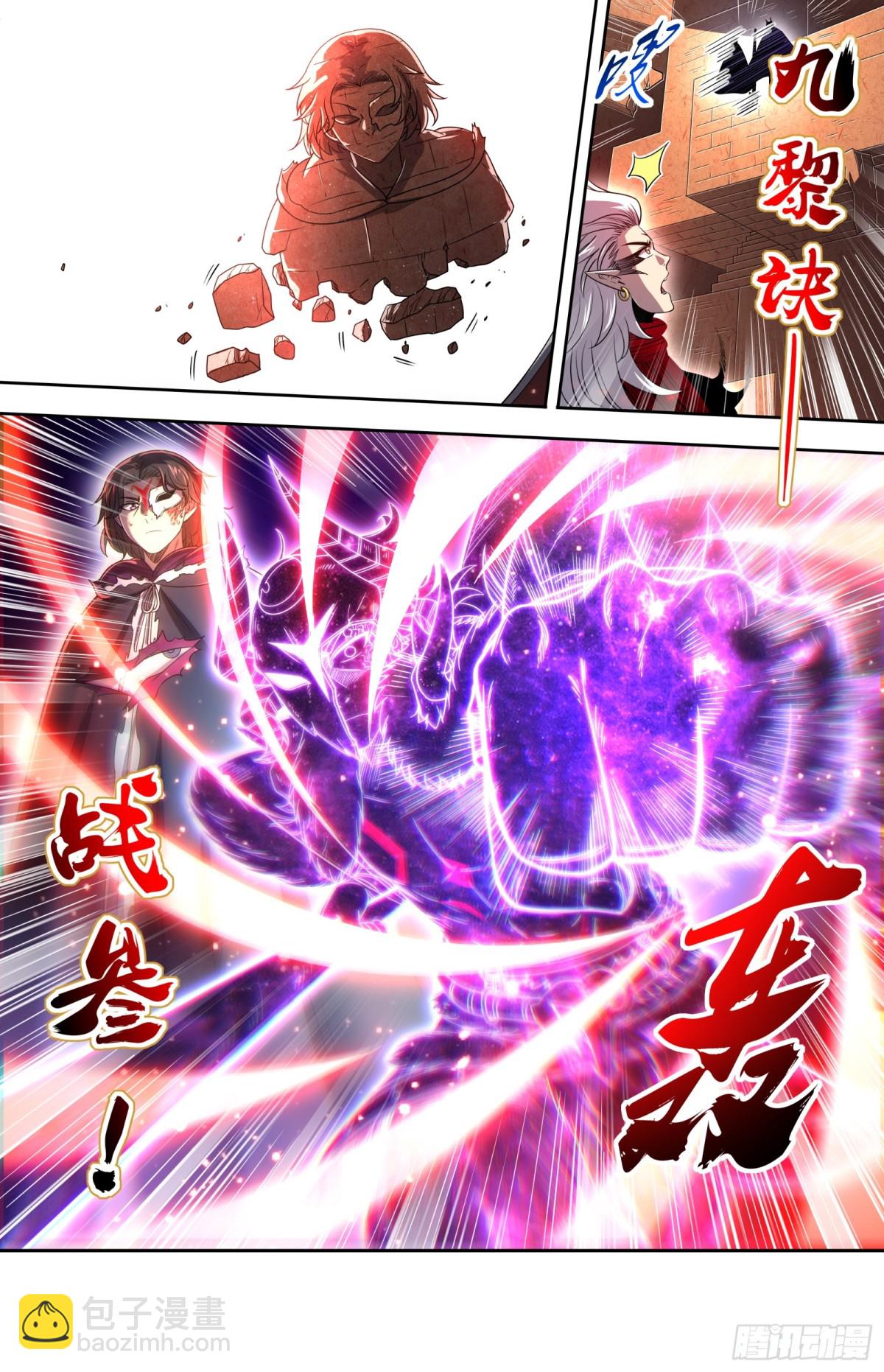 🍜驭灵师 31真灵 心相之面.以一敌七 第6页