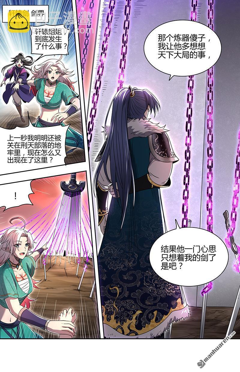 🍜驭灵师 第842回 真灵（38） 第10页
