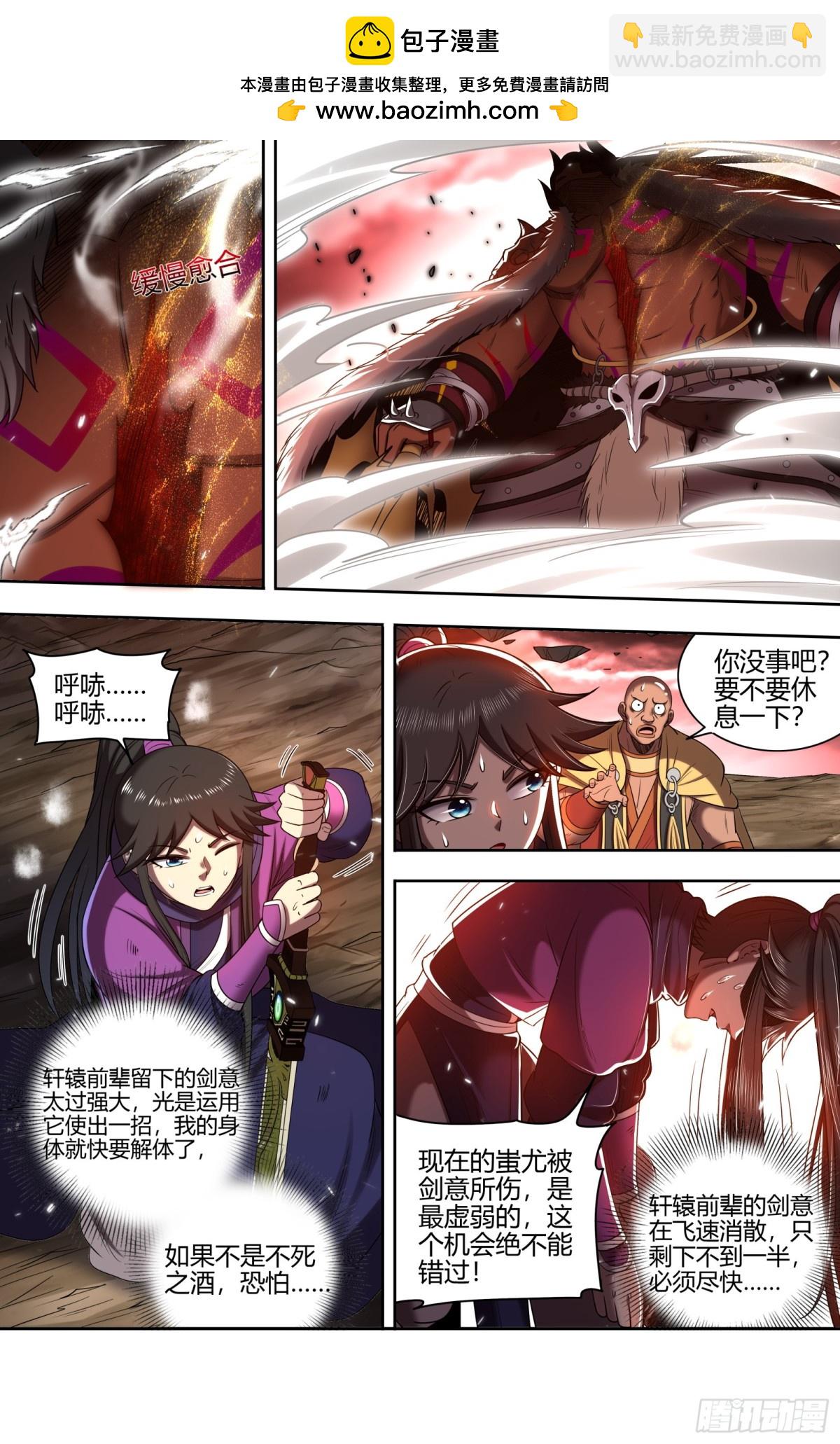 🍜驭灵师 31真灵  大义还是大罪 第2页