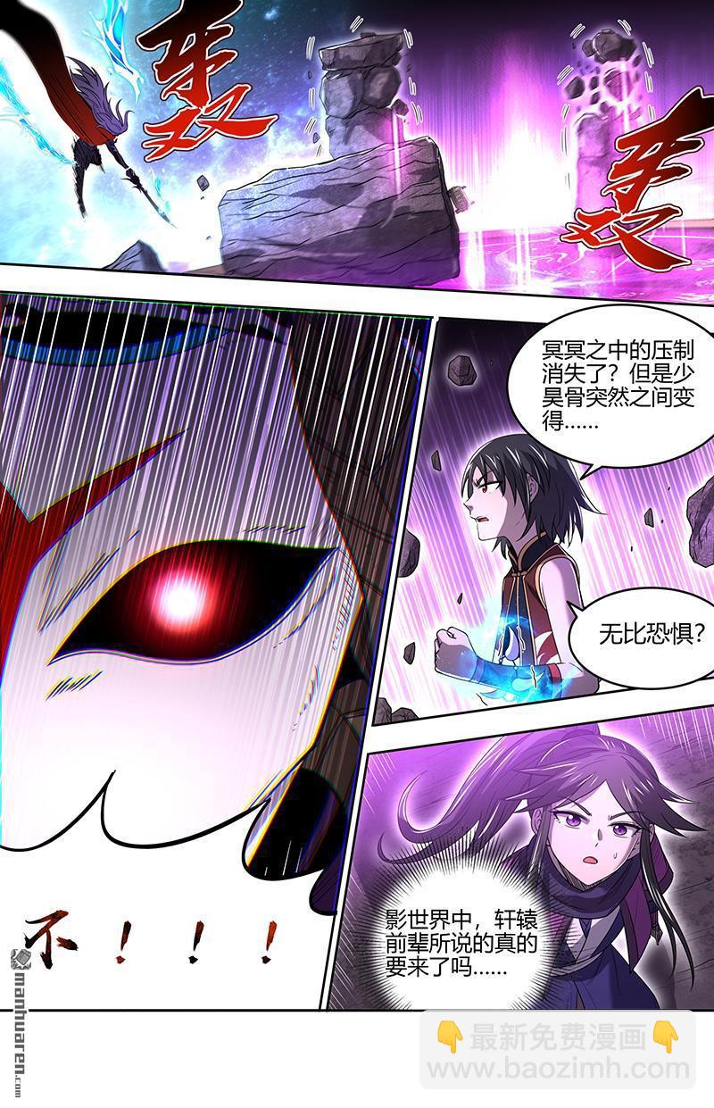 🍜驭灵师 第845回 真灵（41） 第10页