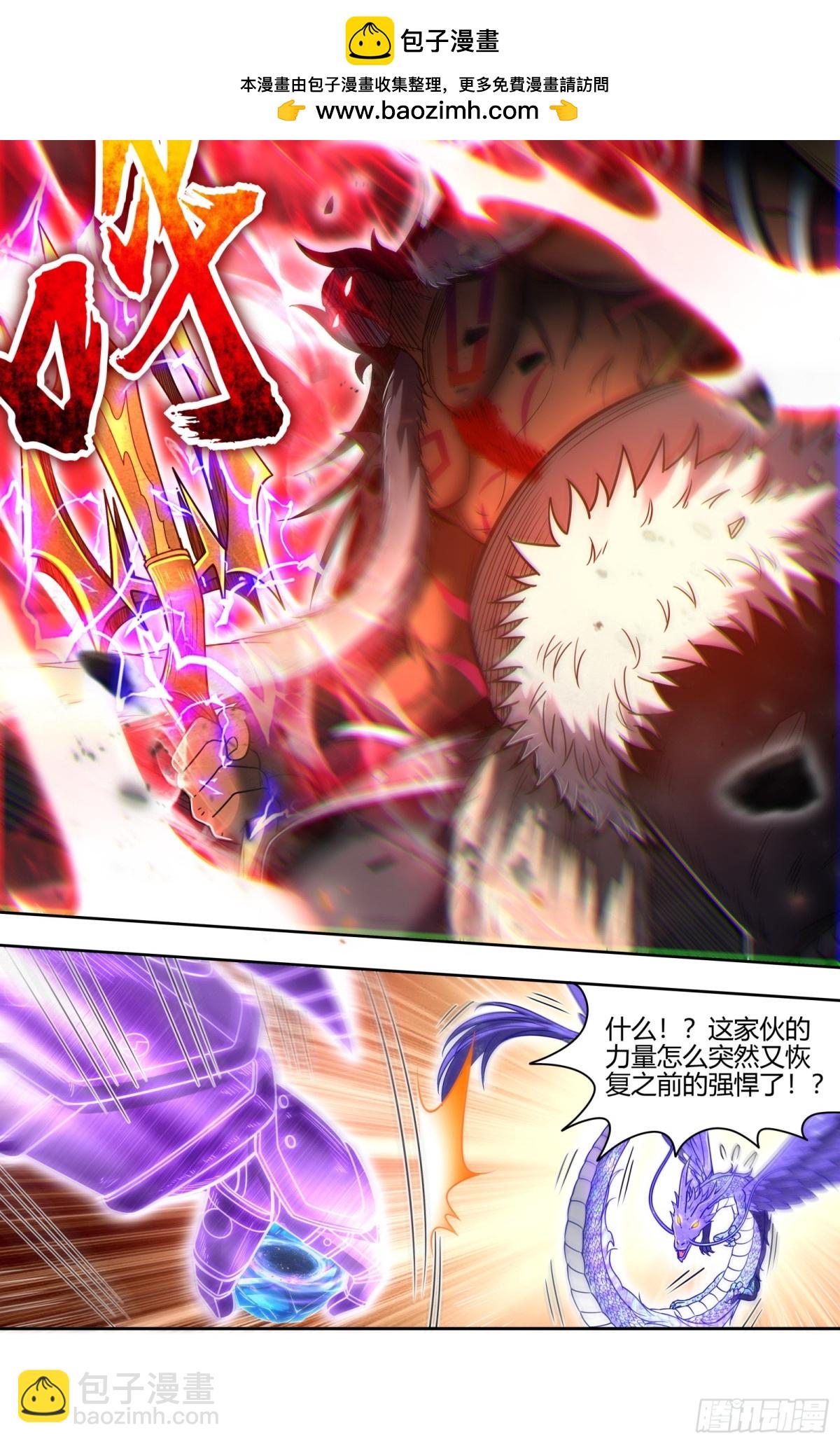 🍜驭灵师 31真灵 放逐 第6页