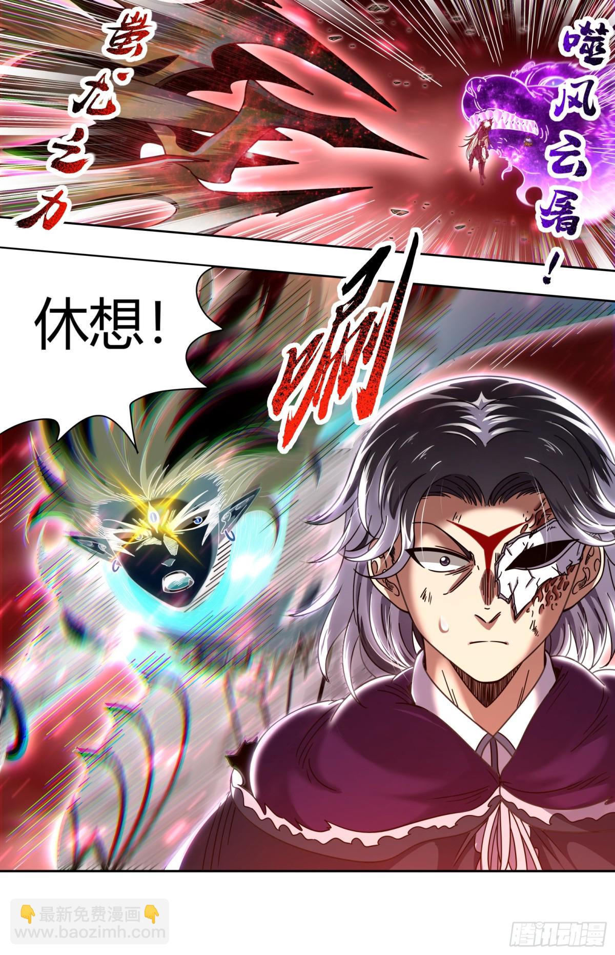 🍜驭灵师 31真灵 你我因果纠缠 第12页