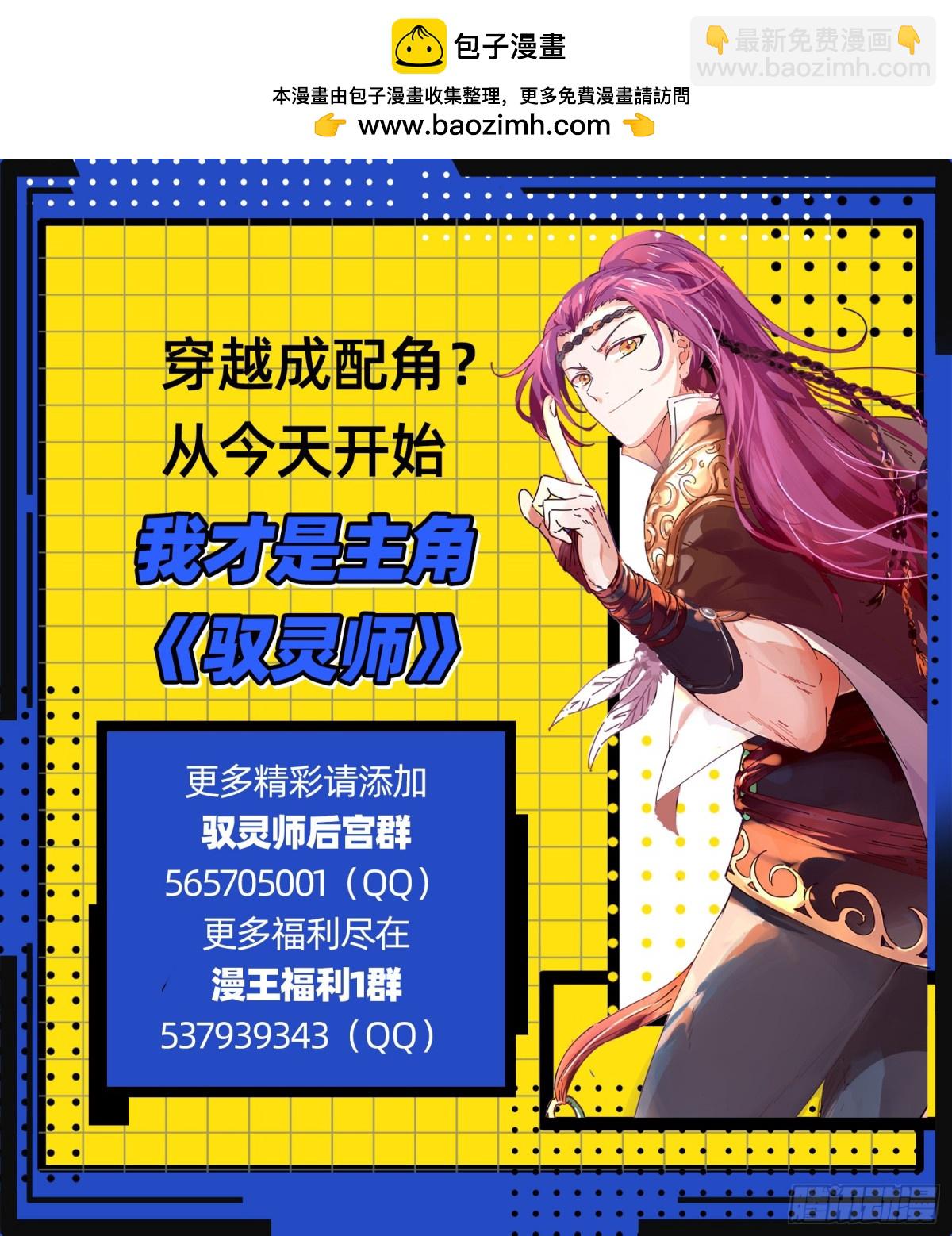 🍜驭灵师 31真灵 你我因果纠缠 第13页