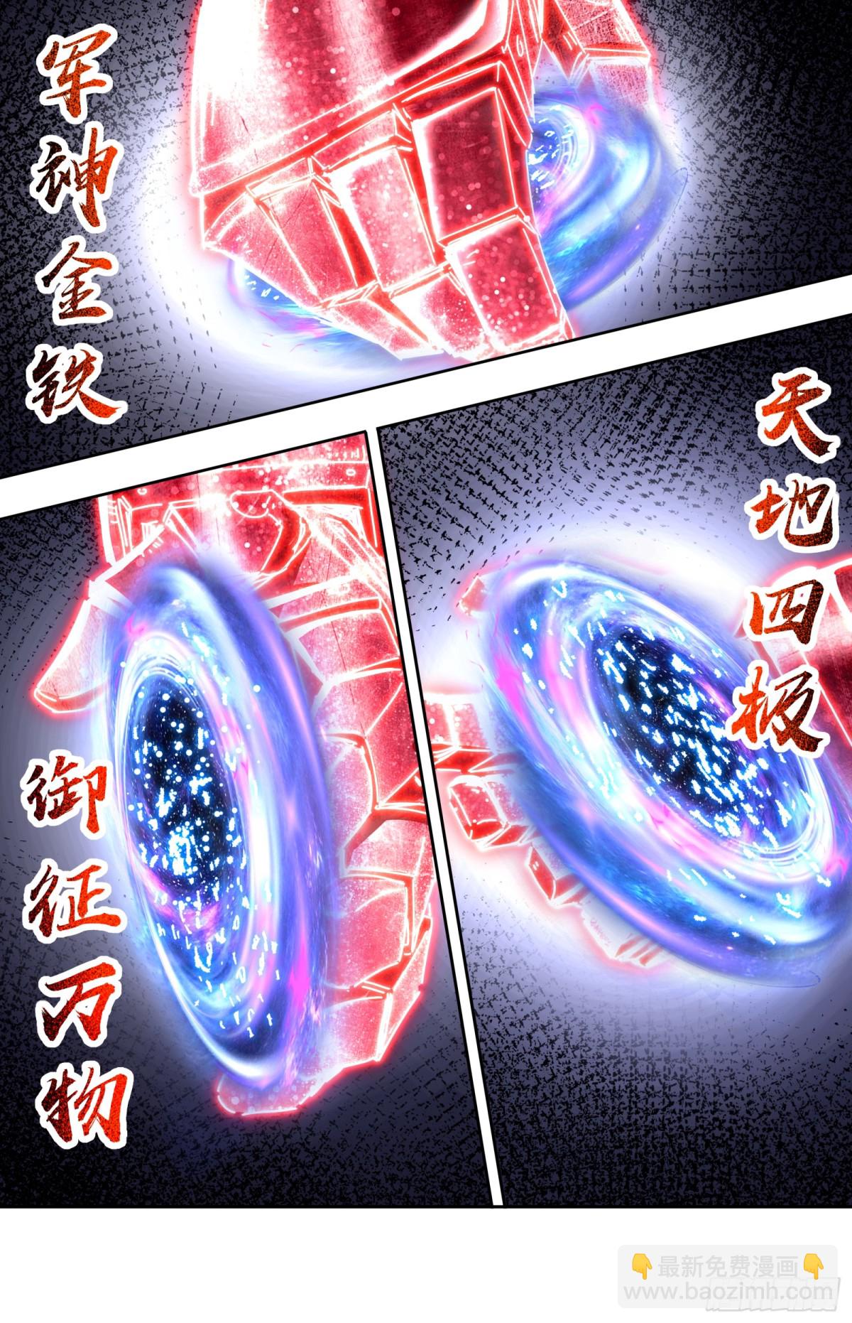 🍜驭灵师 31真灵 你我因果纠缠 第9页