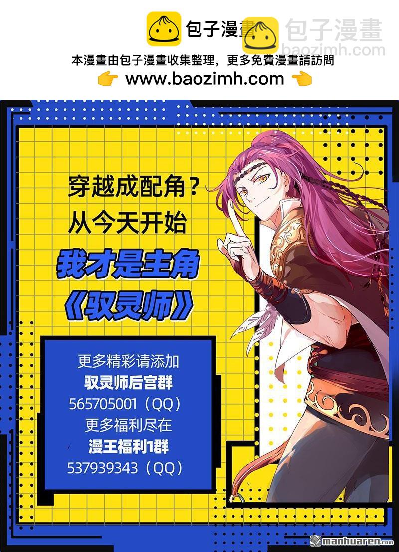 🍜驭灵师 第849回 真灵（45） 第15页
