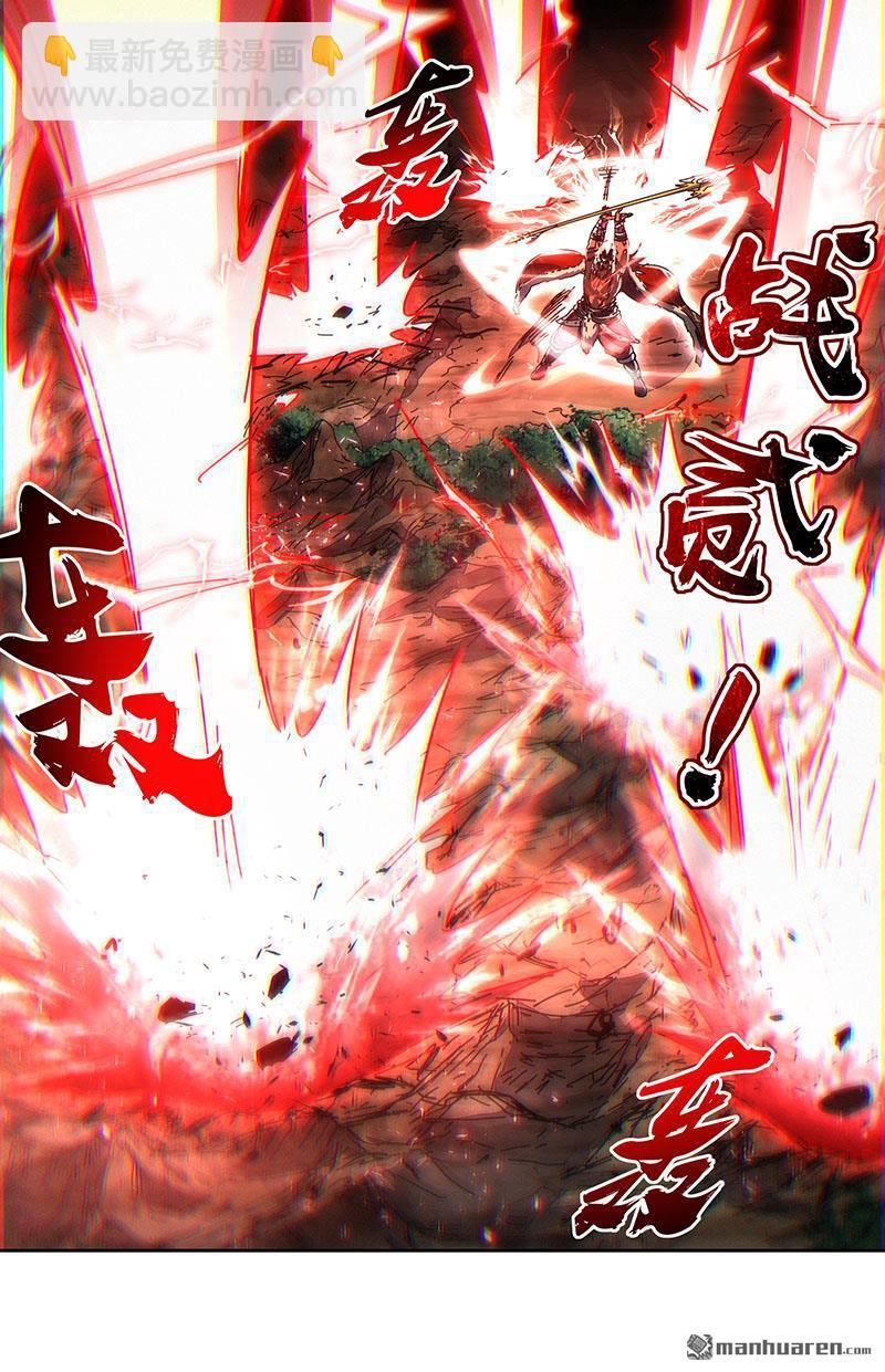 🍜驭灵师 第849回 真灵（45） 第8页