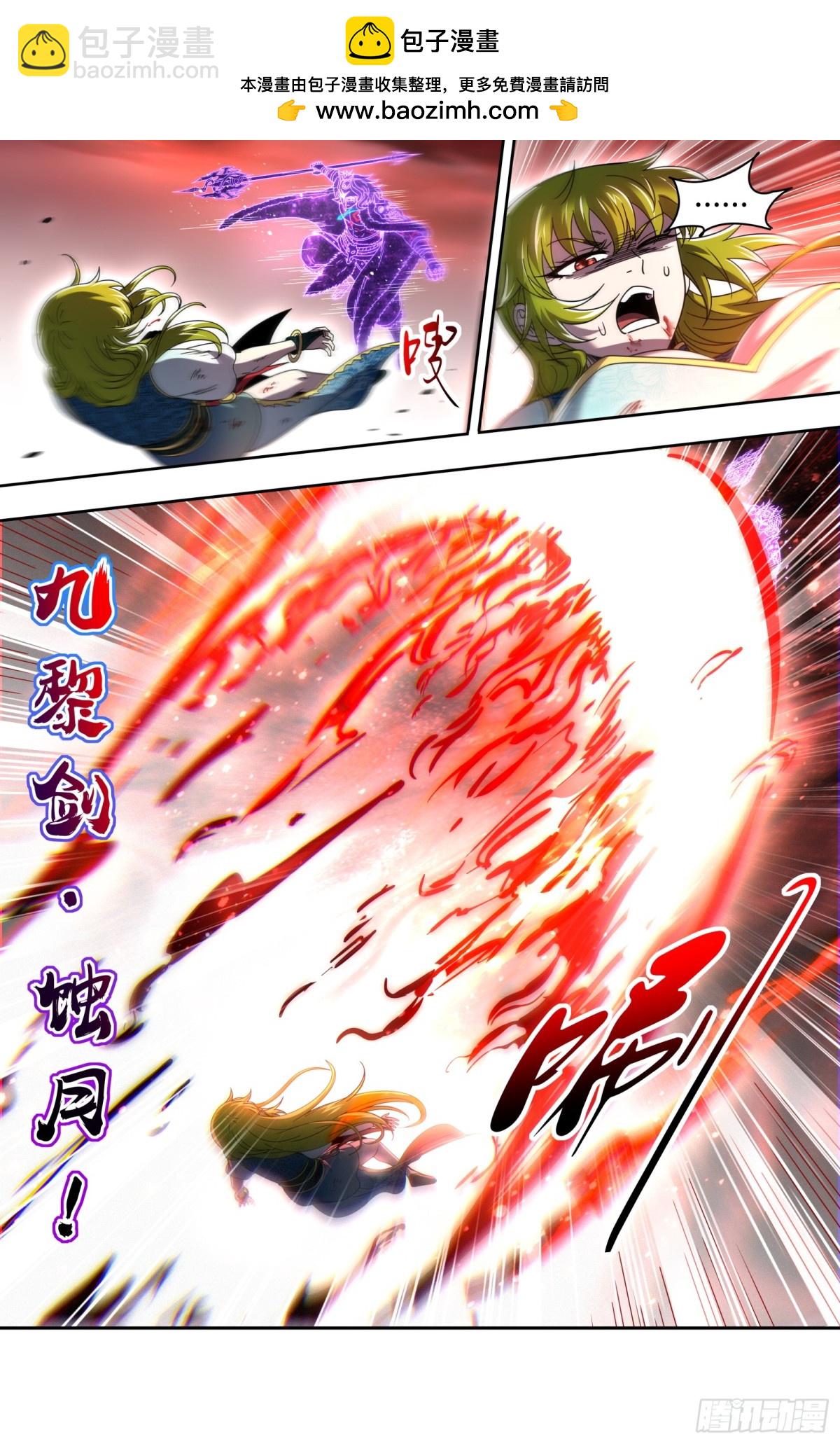 🍜驭灵师 31真灵 挺身而出 第11页