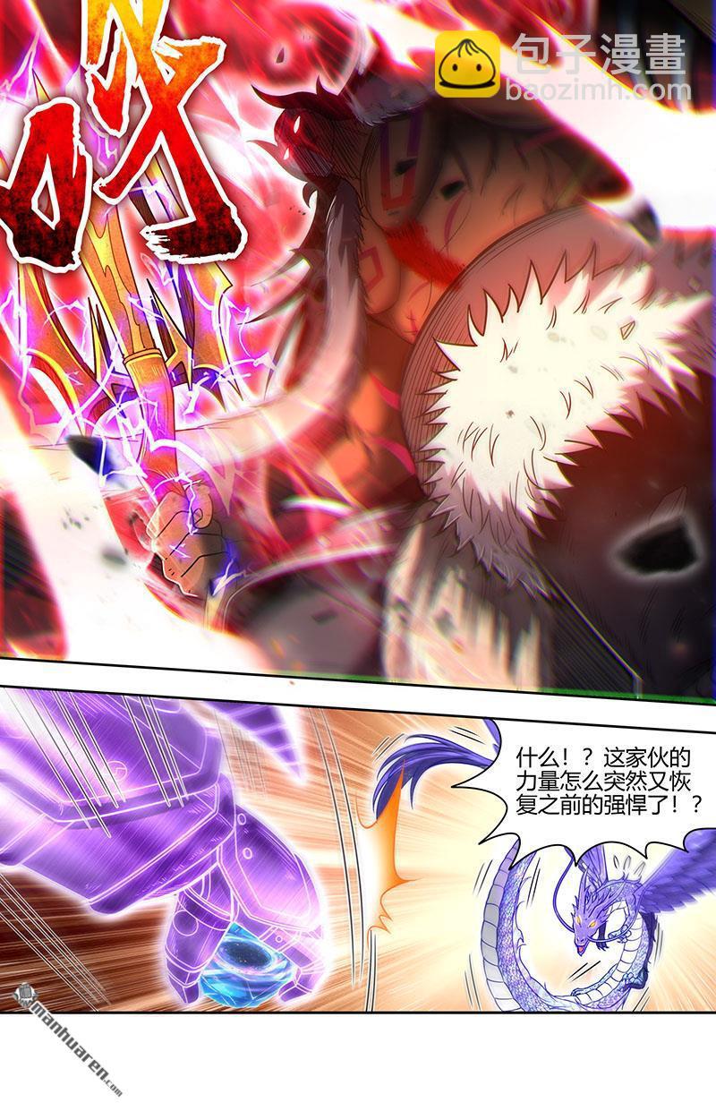 🍜驭灵师 第855回 真灵（51） 第6页