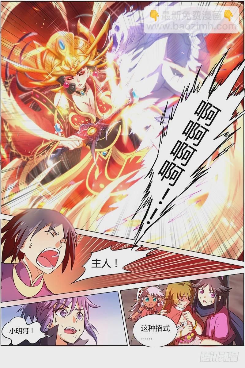🍜驭灵师 第七话 凶兵（16） 第7页