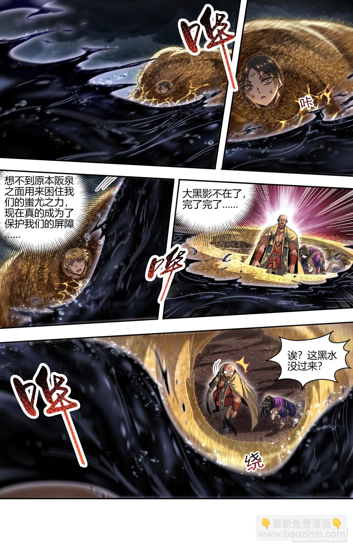 🍜驭灵师 31真灵 建木真灵 第4页