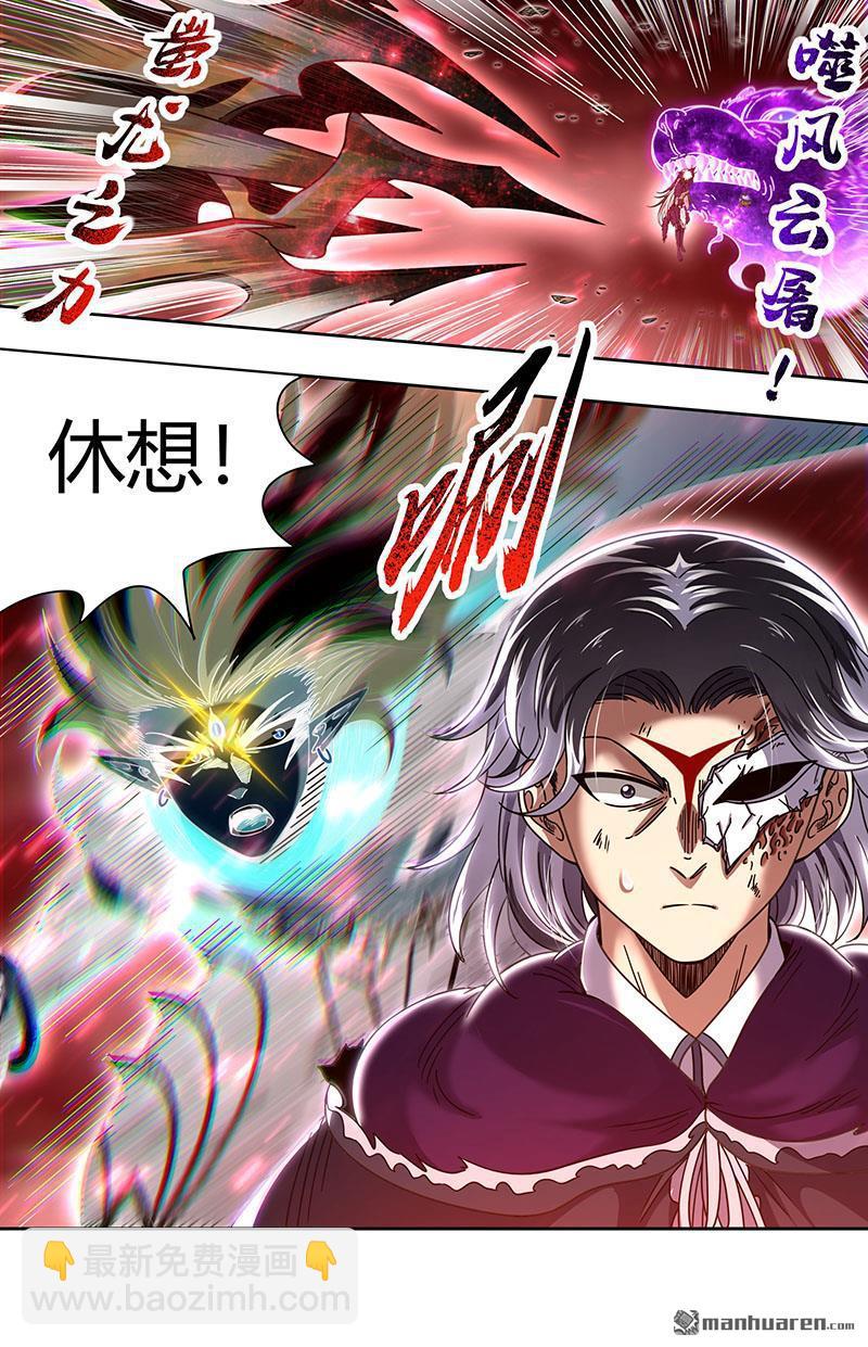 🍜驭灵师 第857回 真灵（53） 第12页