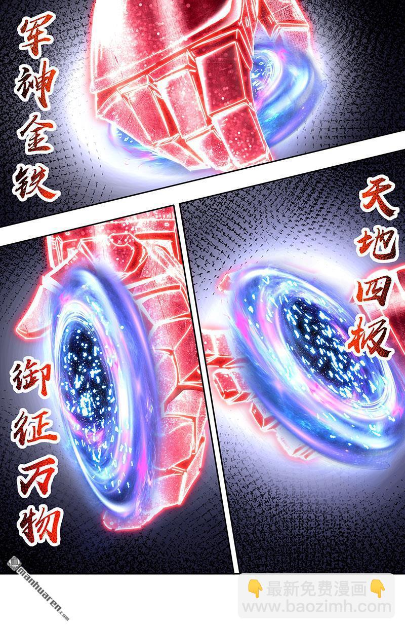 🍜驭灵师 第857回 真灵（53） 第9页