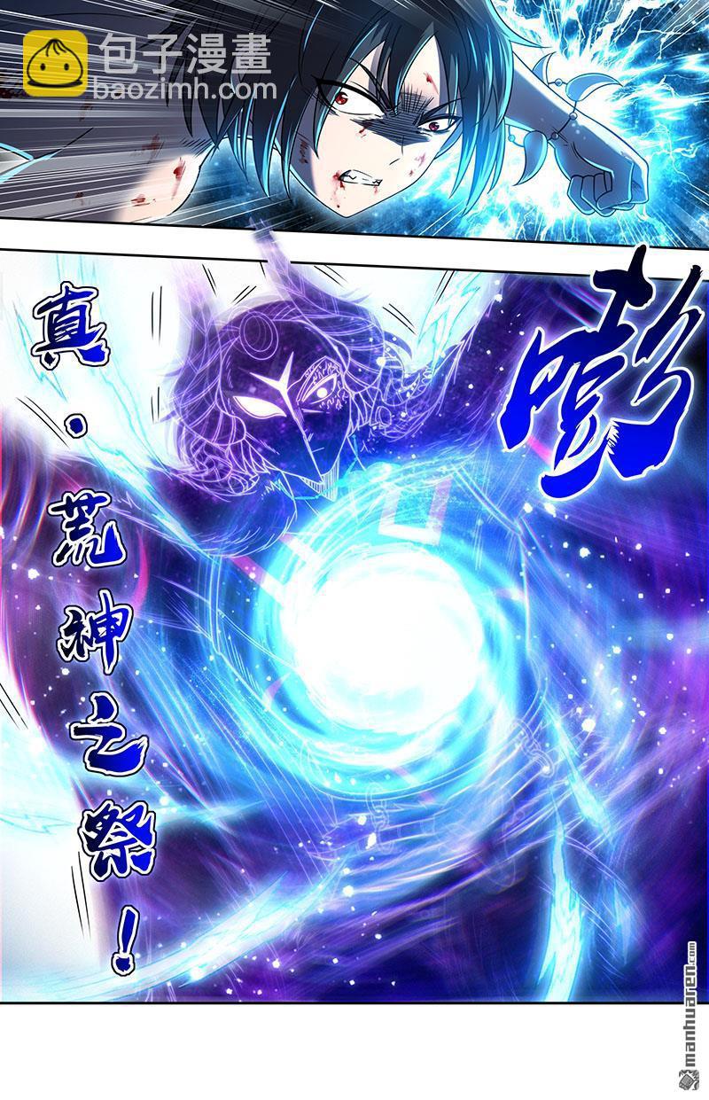 🍜驭灵师 第859回 真灵（55） 第9页