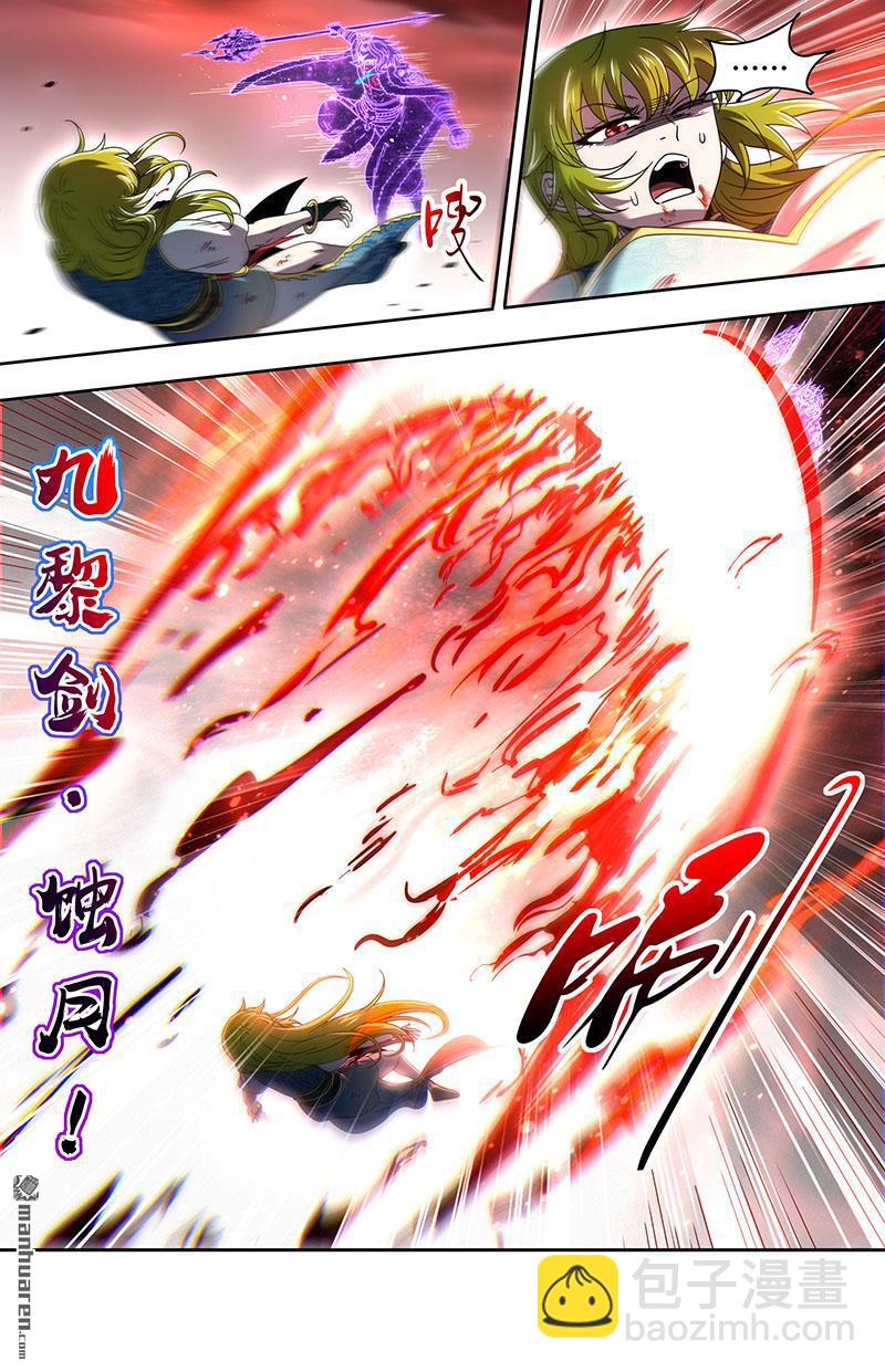 🍜驭灵师 第861回 真灵（57） 第11页