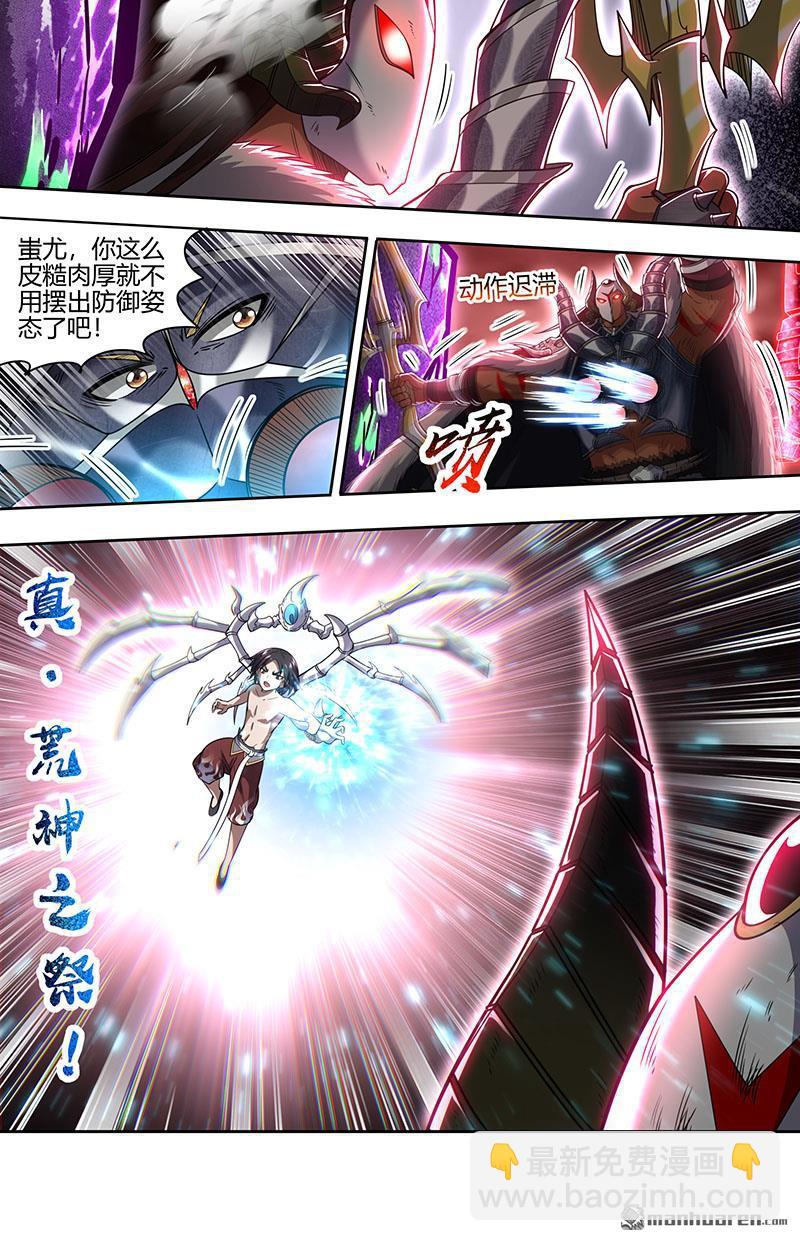 🍜驭灵师 第861回 真灵（57） 第6页