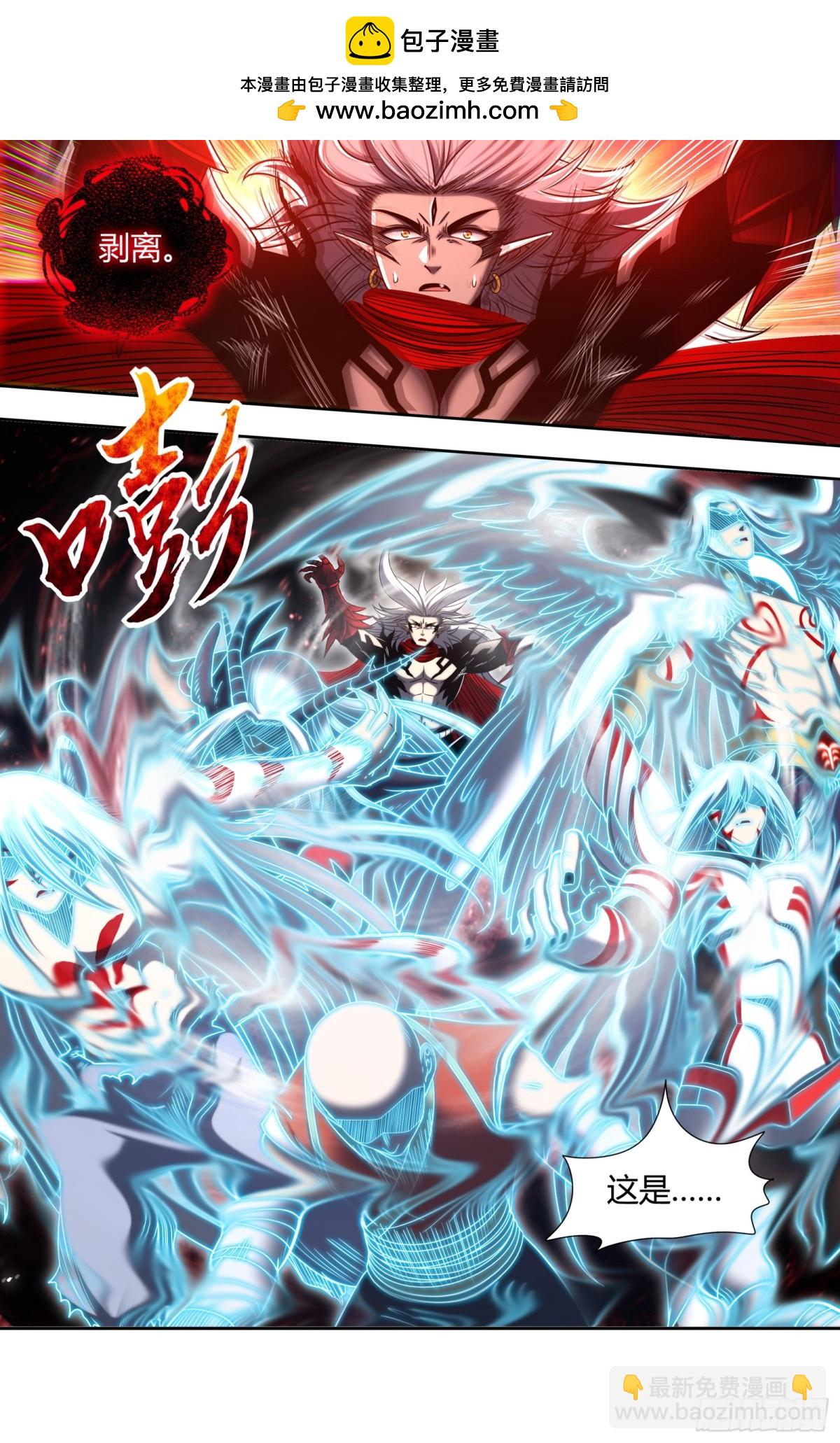 🍜驭灵师 31真灵 向死而生 第3页