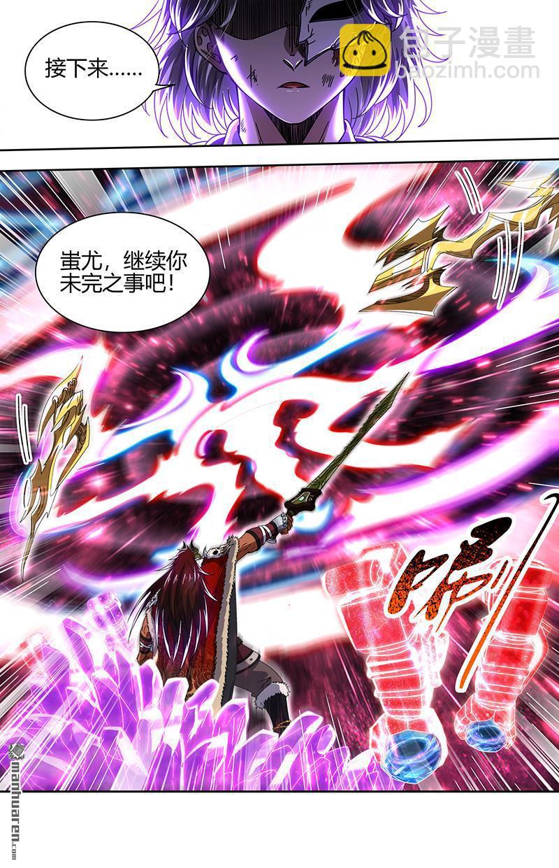 🍜驭灵师 第863回 真灵（59） 第5页