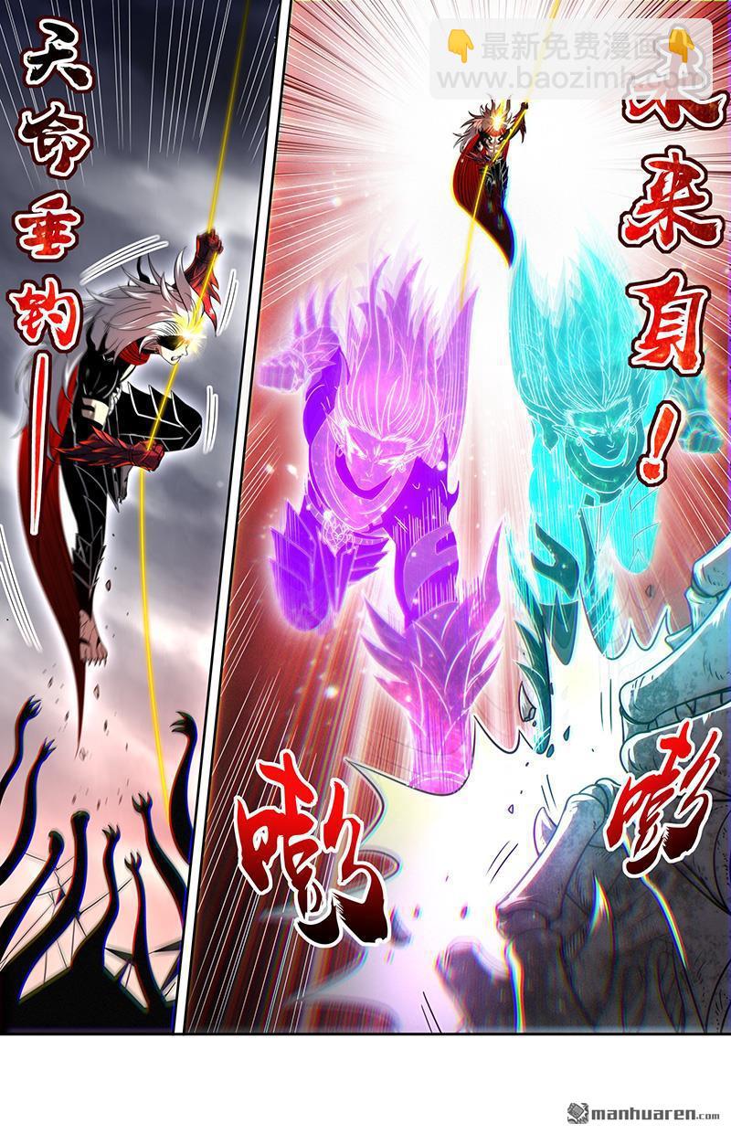 🍜驭灵师 第863回 真灵（59） 第9页