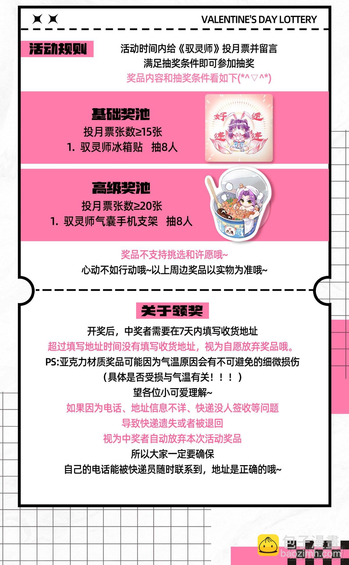 🍜驭灵师 31真灵   “斩”龙 第16页