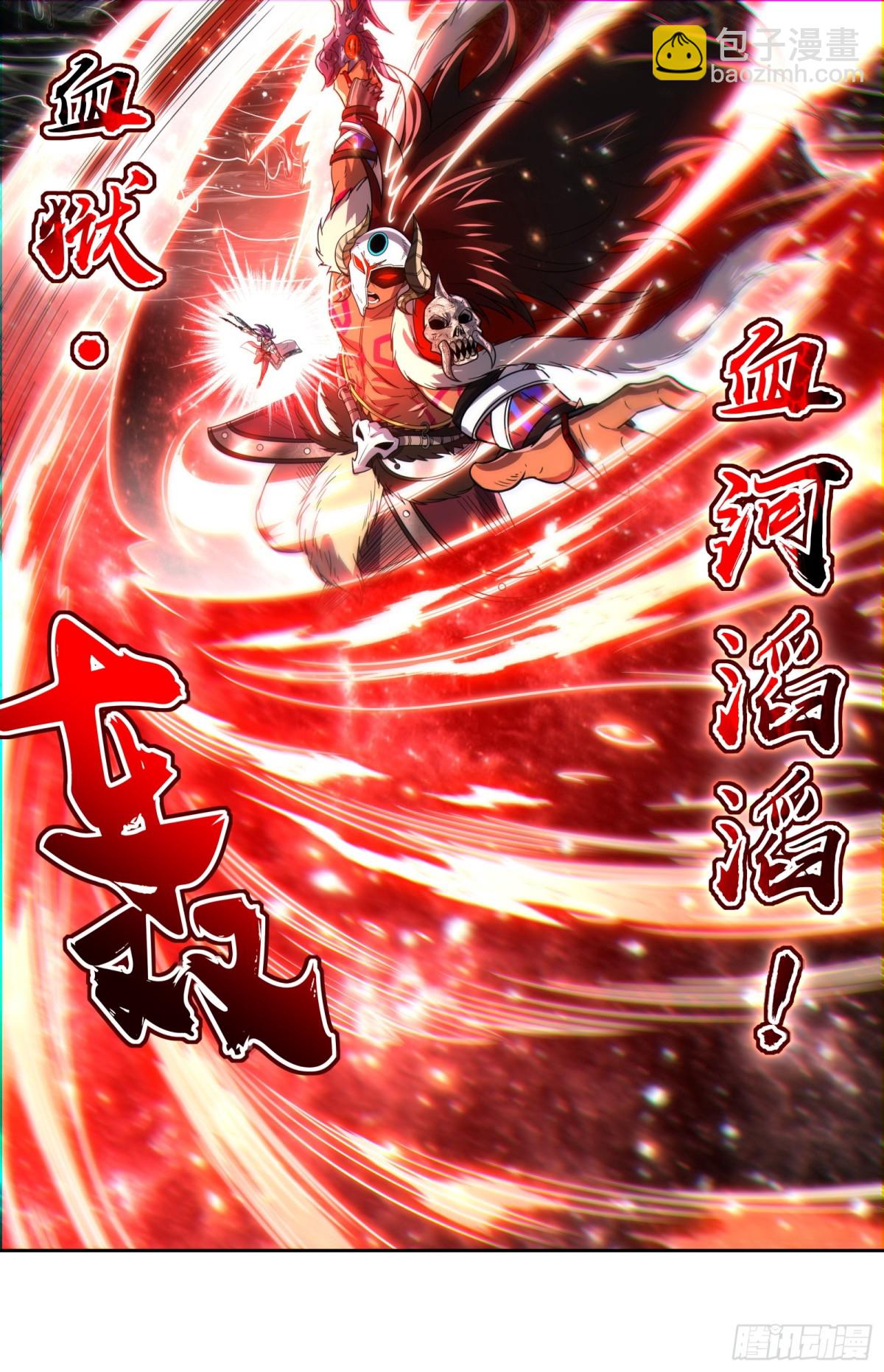 🍜驭灵师 31真灵   “斩”龙 第8页