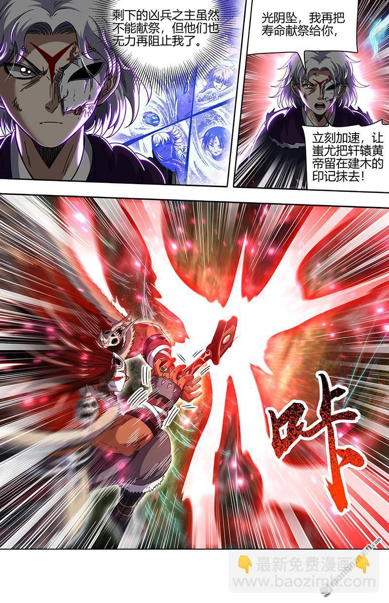 🍜驭灵师 第865回 真灵（61） 第6页