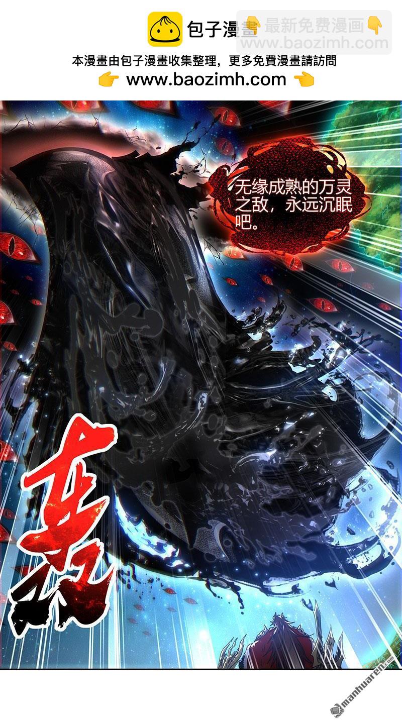 🍜驭灵师 第867回 真灵（63） 第2页