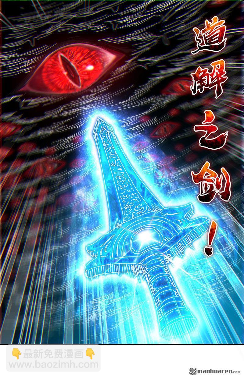 🍜驭灵师 第869回 真灵（65） 第14页
