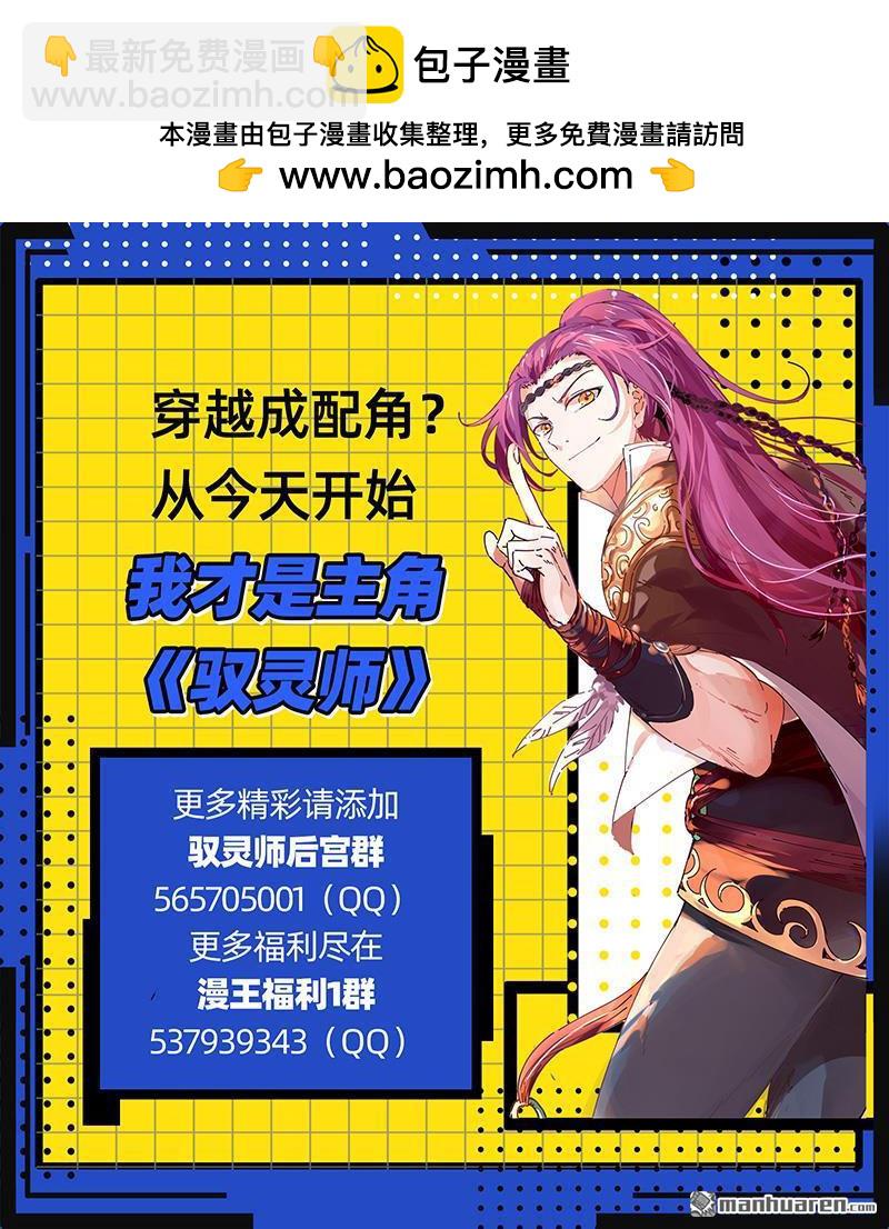 🍜驭灵师 第869回 真灵（65） 第15页