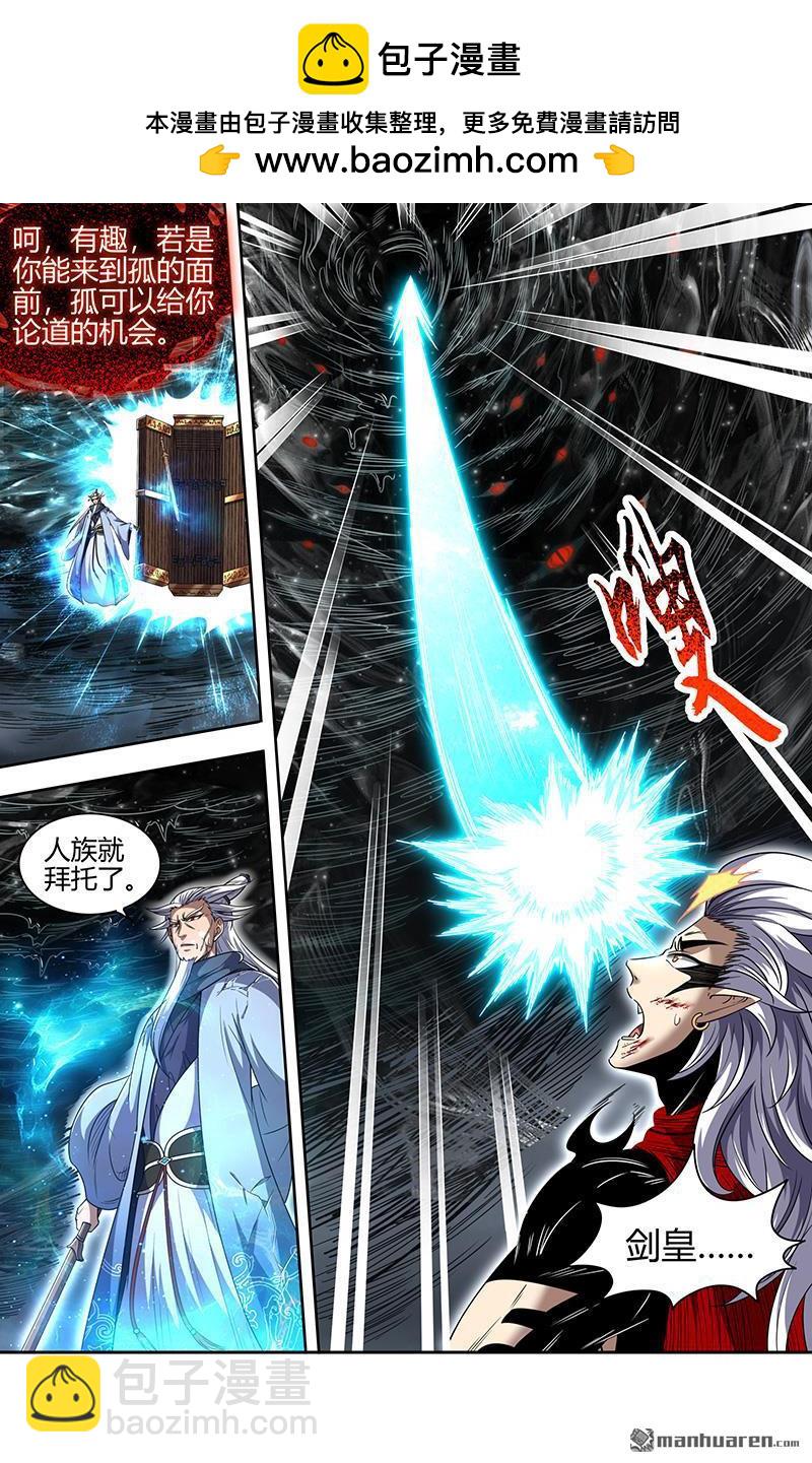 🍜驭灵师 第869回 真灵（65） 第2页