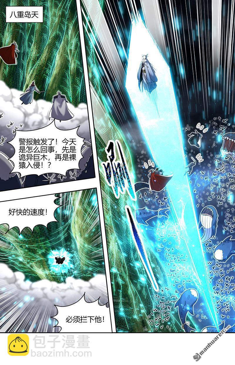 🍜驭灵师 第869回 真灵（65） 第3页