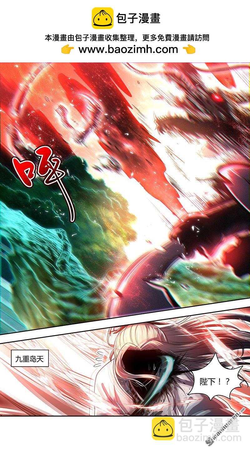 🍜驭灵师 第876回 真灵（72） 第2页