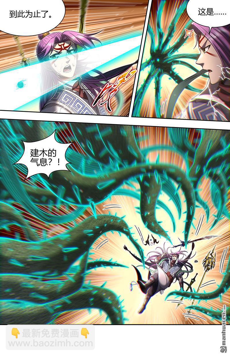 🍜驭灵师 第878回 真灵（74） 第10页