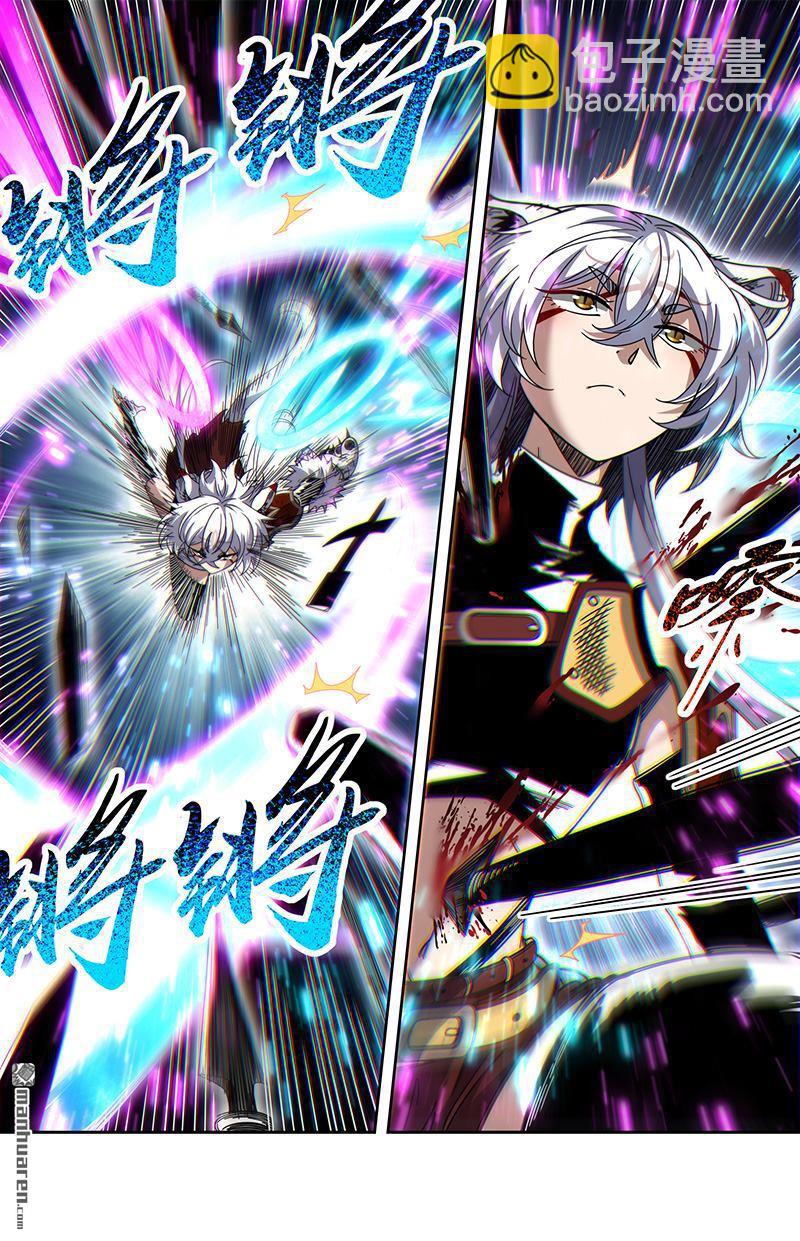 🍜驭灵师 第878回 真灵（74） 第6页