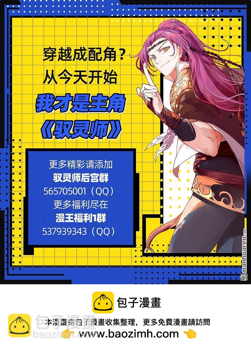 🍜驭灵师 第887回 新地球（03） 第14页