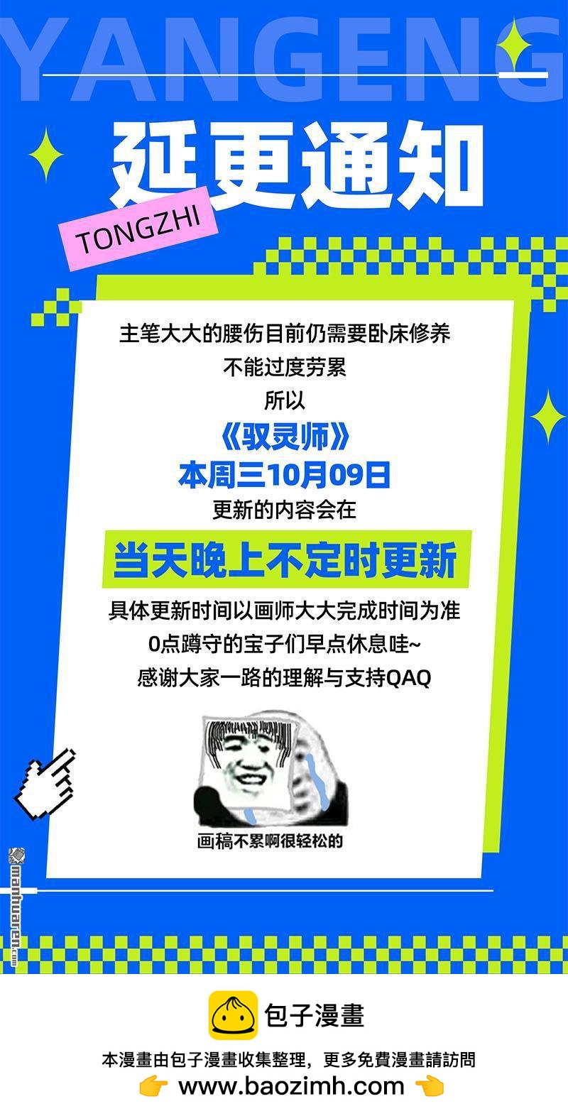 🍜驭灵师 890 第1页
