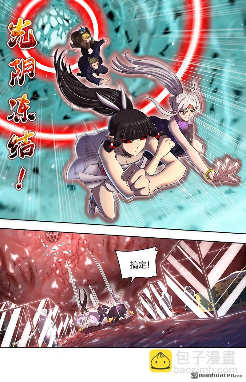 🍜驭灵师 第892回 新地球（07） 第10页