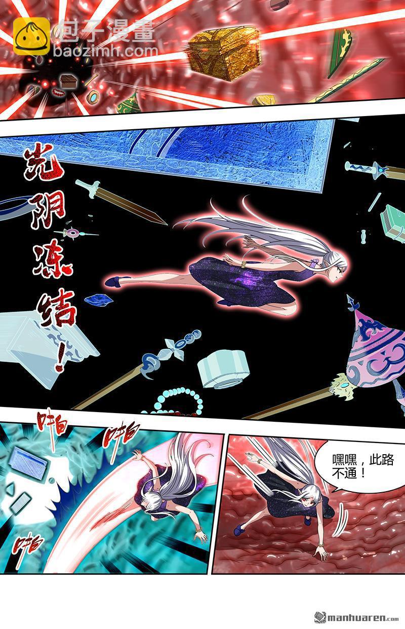 🍜驭灵师 第894回 新地球（09） 第8页