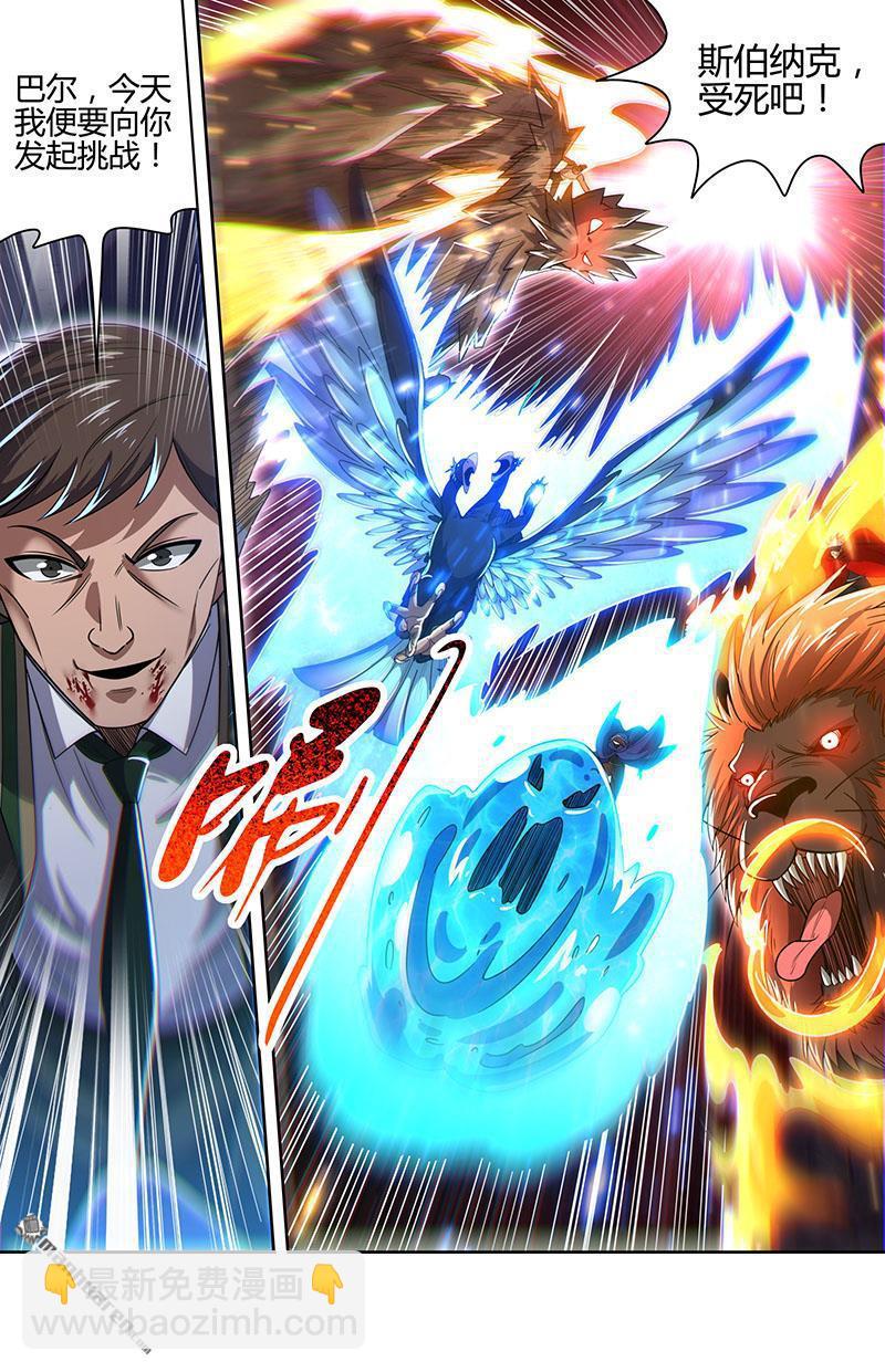 🍜驭灵师 第896回 新地球（11） 第11页