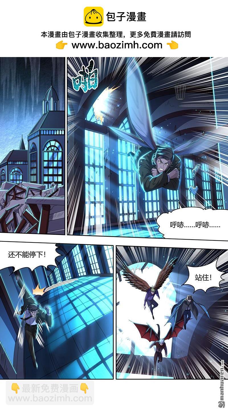 🍜驭灵师 第896回 新地球（11） 第2页