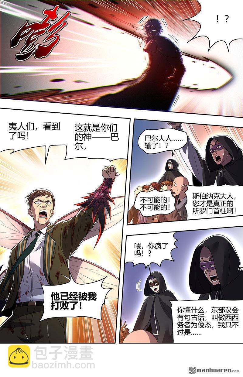 🍜驭灵师 第898回 新地球（13） 第11页