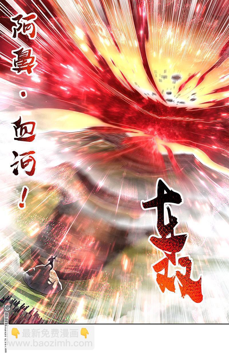 🍜驭灵师 第902回 新地球（17） 第5页