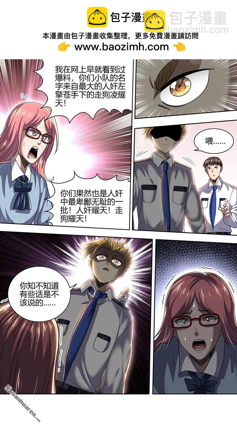 🍜驭灵师 第904回 新地球（19） 第10页