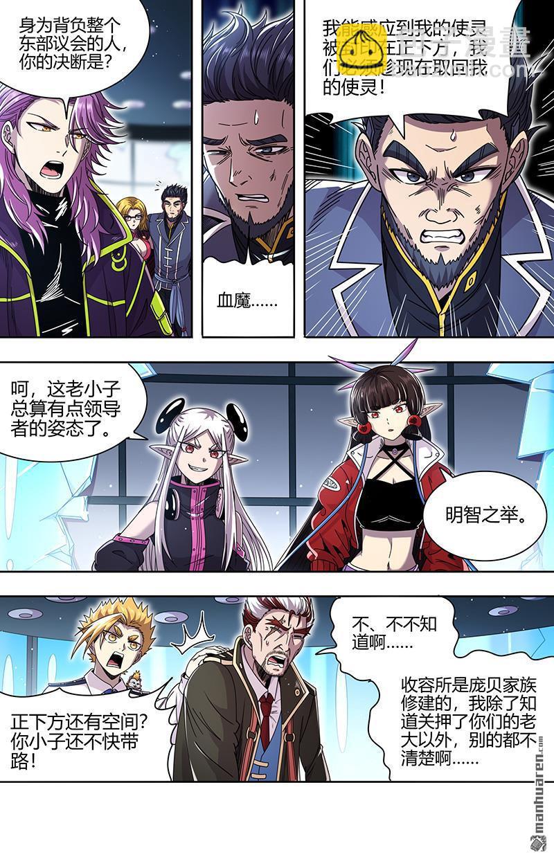 🍜驭灵师 第910回 新地球（25） 第4页