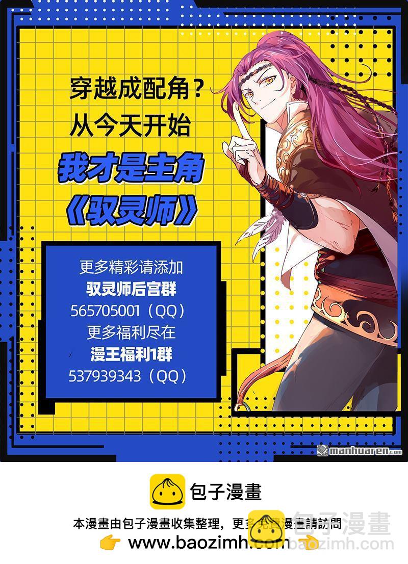 🍜驭灵师 第912回 新地球（27） 第13页