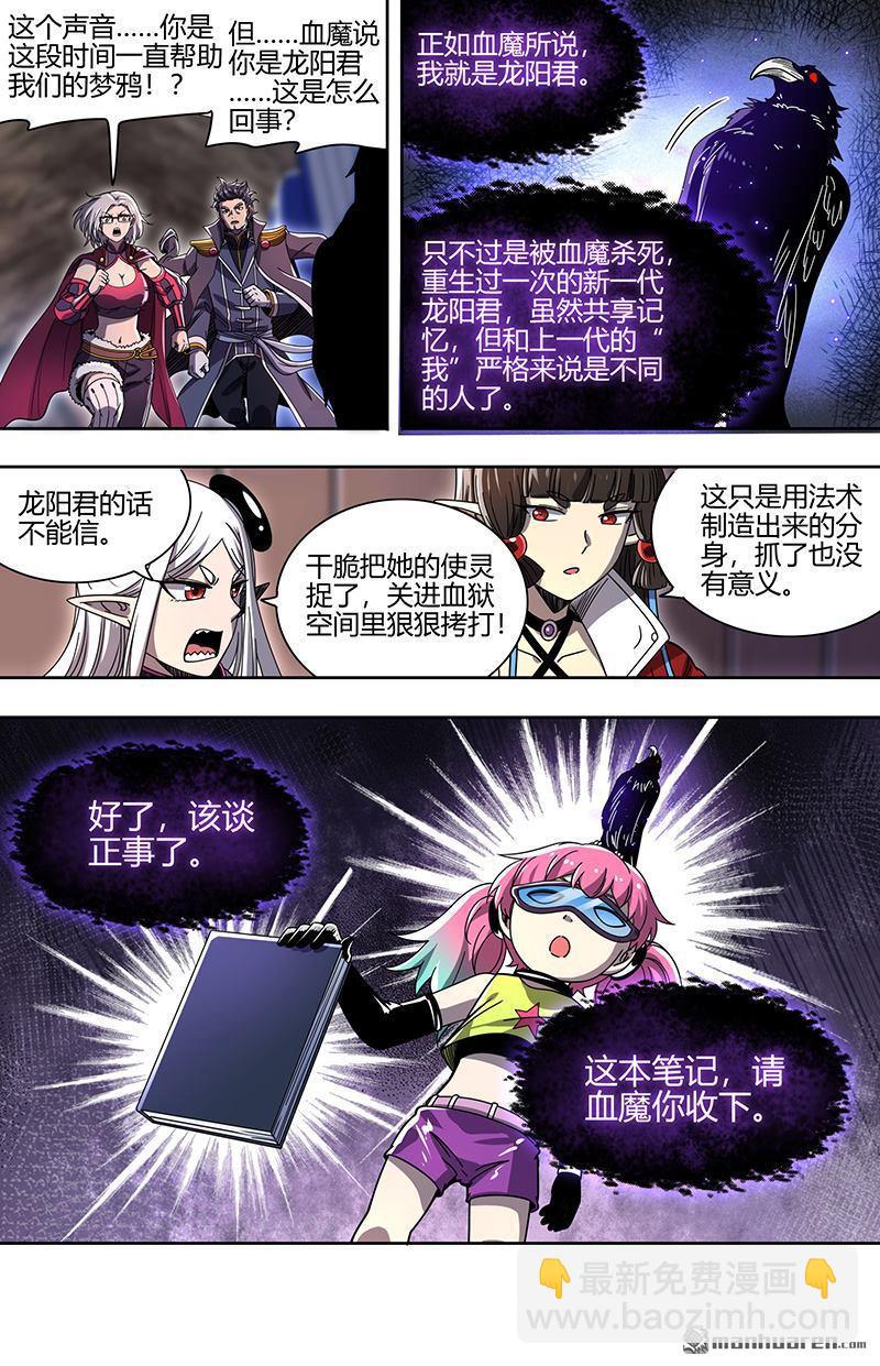 🍜驭灵师 第914回 新地球（29） 第12页