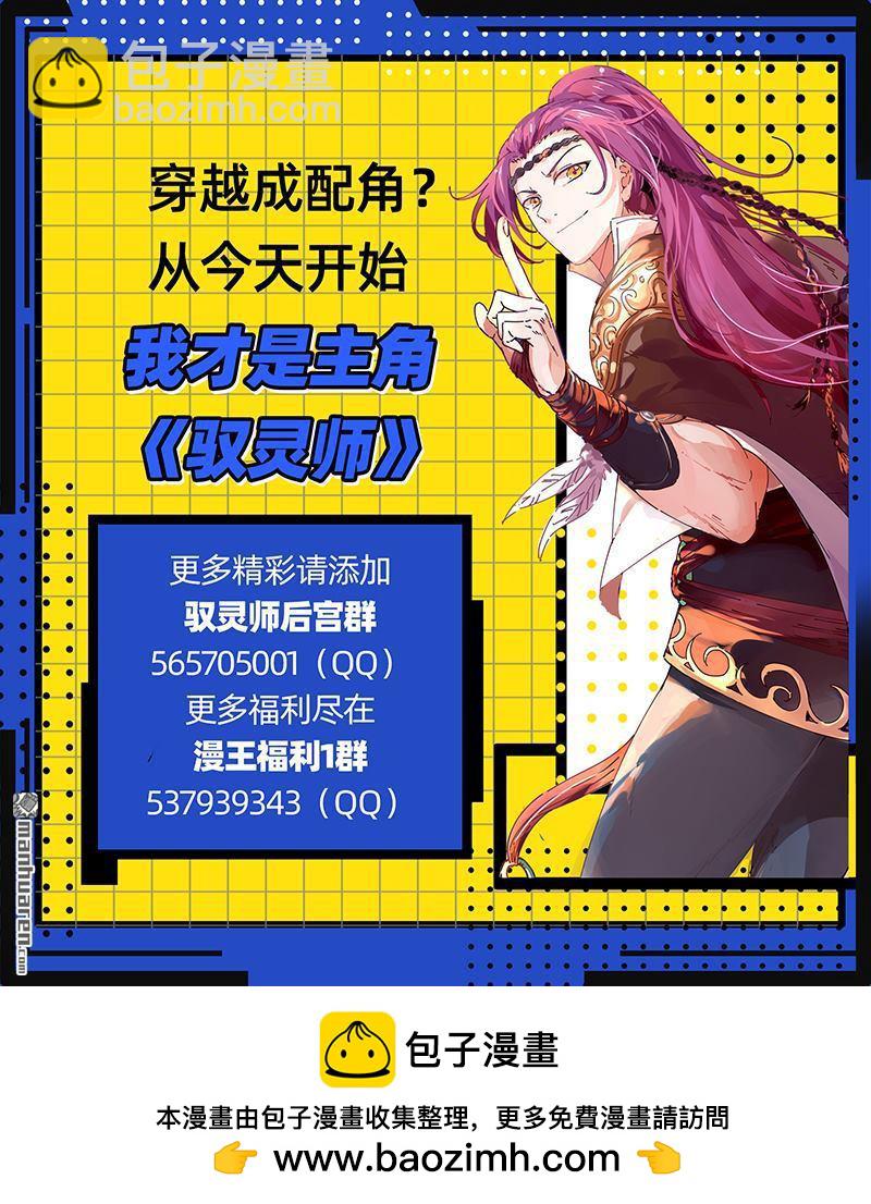 🍜驭灵师 第914回 新地球（29） 第13页