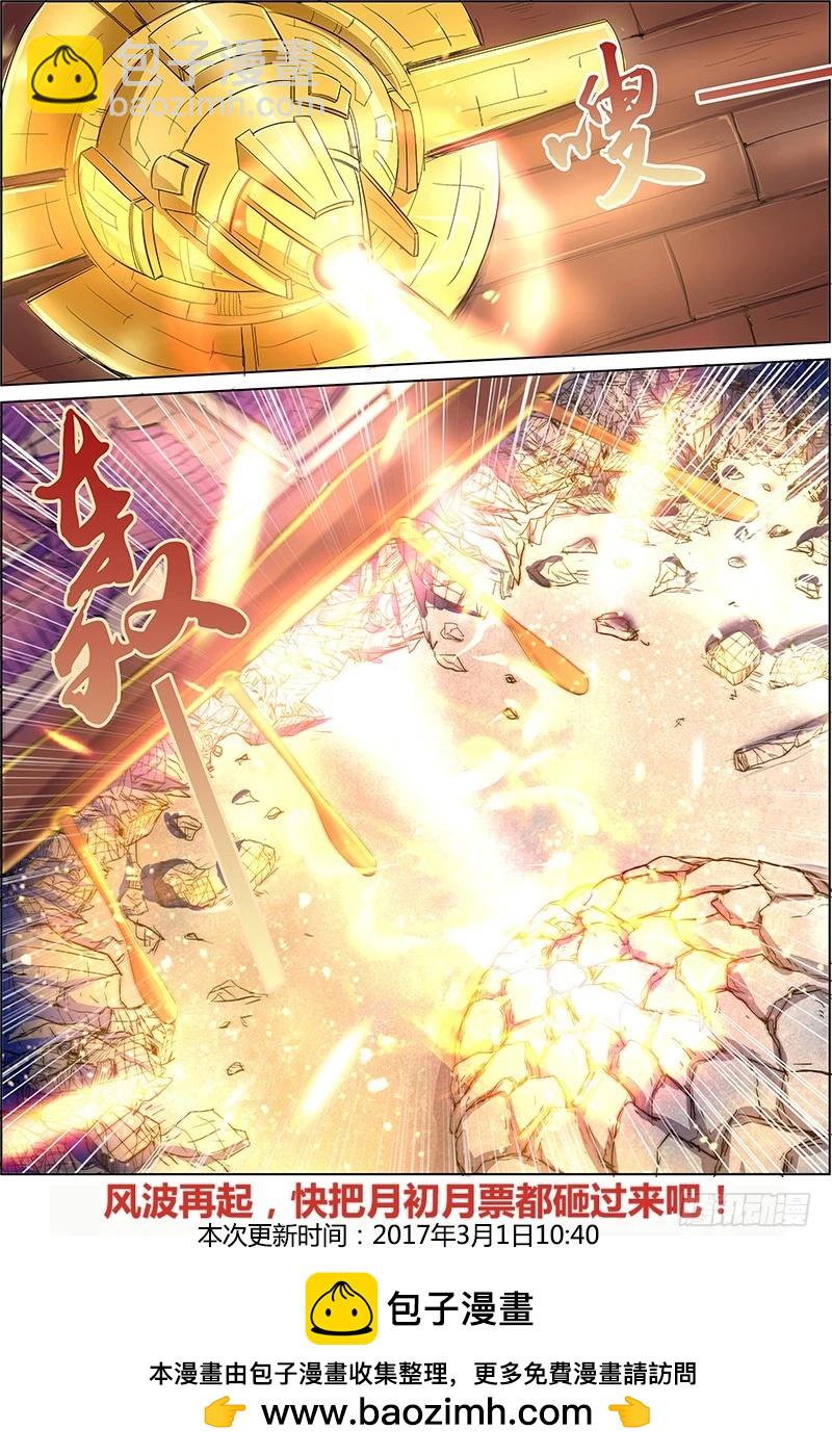 🍜驭灵师 第七话 凶兵（22） 第10页