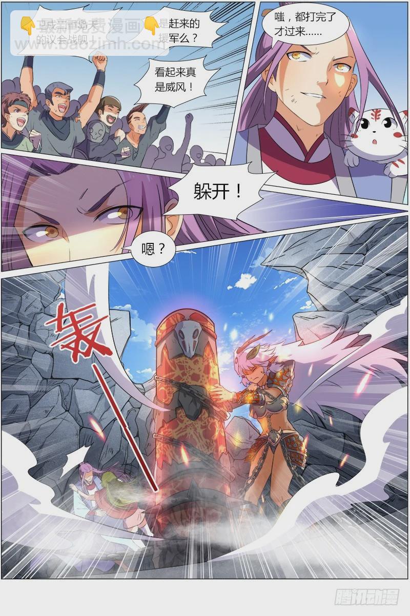 🍜驭灵师 第七话 凶兵（22） 第9页