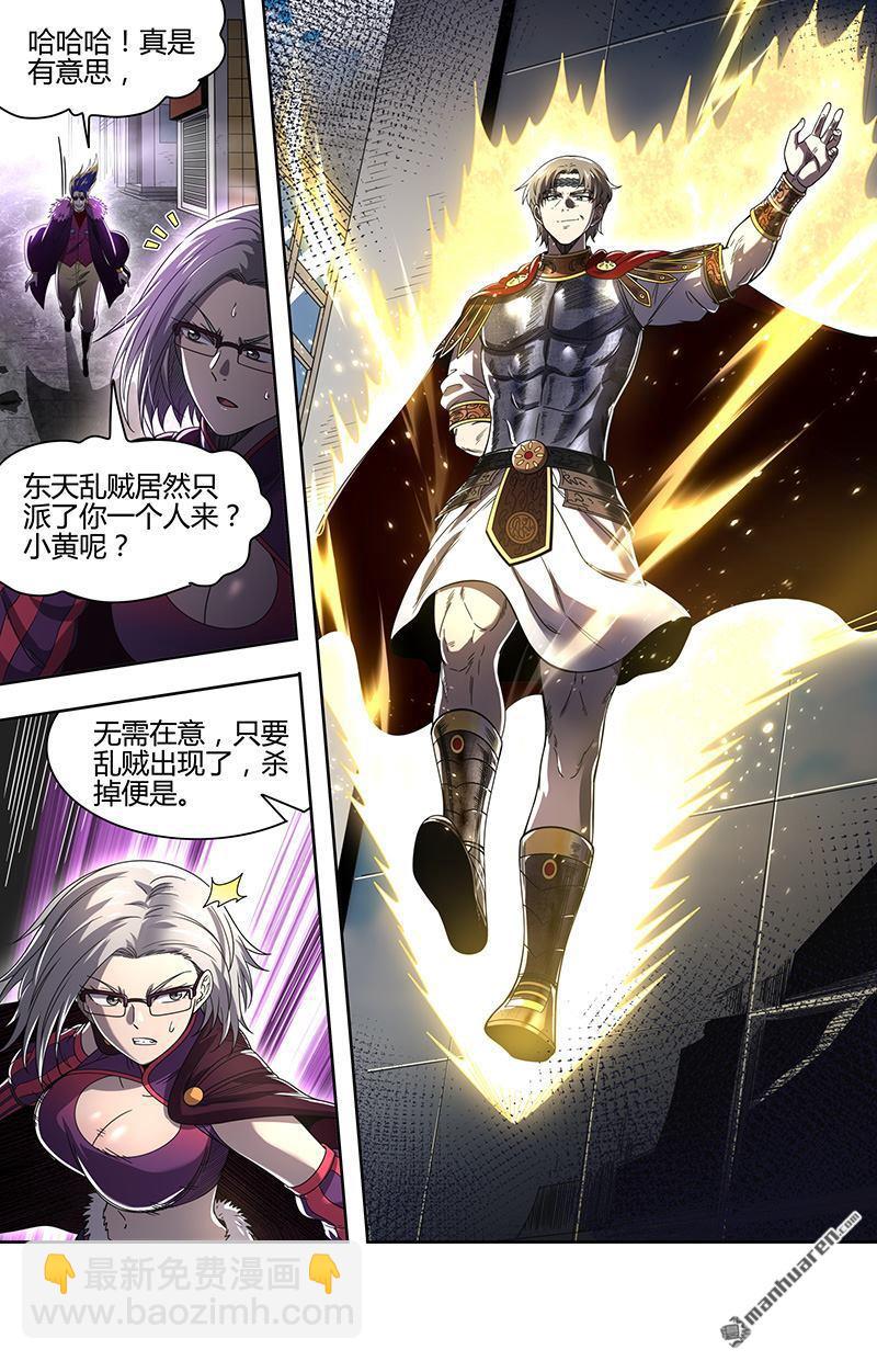 🍜驭灵师 新地球（32） 第10页