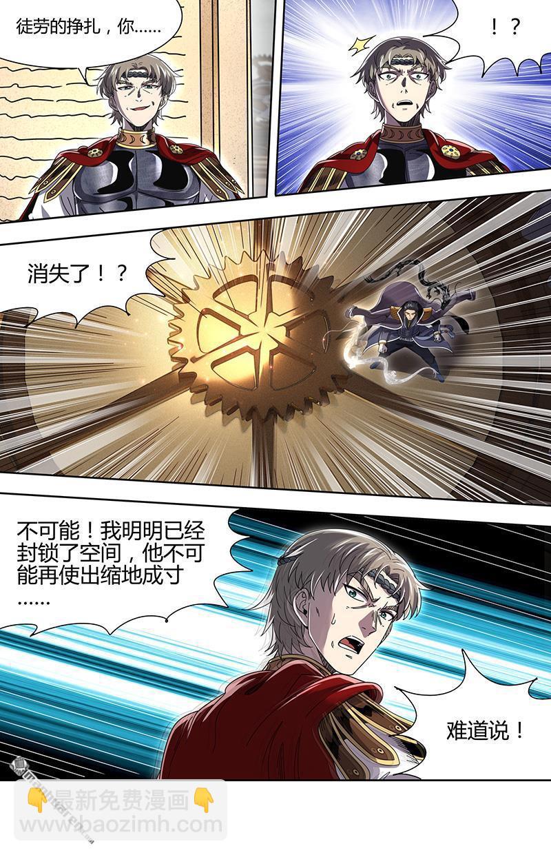🍜驭灵师 第918回 新地球（33） 第10页